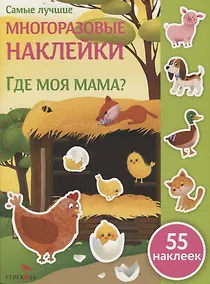 Купить Где моя мама? — Фото №1