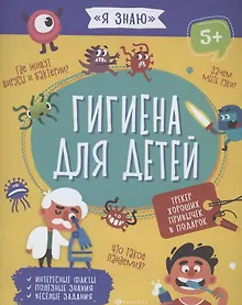 Купить Гигиена для детей — Фото №1