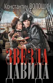 Купить Звезда Давида — Фото №1