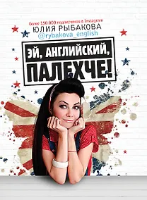 Купить Эй, английский, палехче — Фото №1