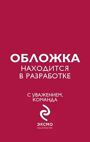 Купить Не на том свете — Фото №1