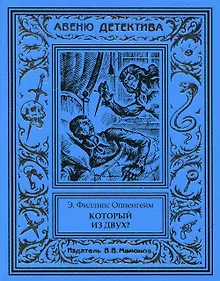 Купить Который из двух? — Фото №1