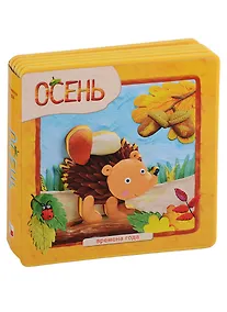 Купить Времена года. Осень — Фото №1