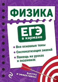 Купить Физика — Фото №1