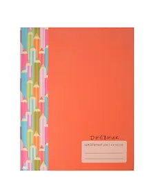 Купить Дневник для младших классов Эксмо, "Цветные карандаши (оранжевый)", 48 листов — Фото №1