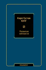 Купить Развитие личности Том 17 — Фото №1