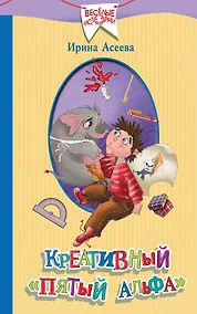 Купить Креативный «пятый альфа» — Фото №1