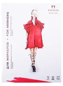 Купить Планшет для работы маркерами 18*24см, 50 листов, 75г — Фото №1