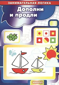 Купить Дополни и продли — Фото №1