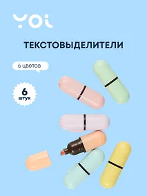 Купить Текстовыделители Yoi, Pastel mini, 6 цветов — Фото №1