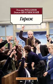 Купить Гараж — Фото №1