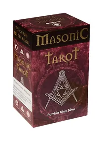 Купить Таро Аввалон, Таро Масонов — Фото №1