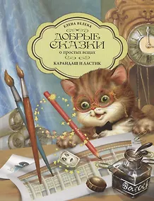 Купить Карандаш и ластик — Фото №1