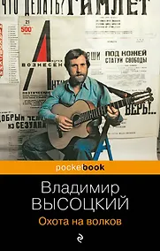 Купить Охота на волков — Фото №1