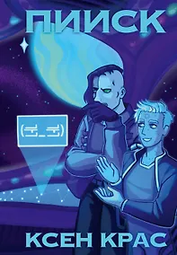 Купить ПИИСК — Фото №1