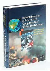 Купить Natural Disasters as Interactive Components of Global-Ecodynamics — Фото №1