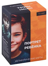 Купить Метафорические карты "Портрет ребенка" — Фото №1