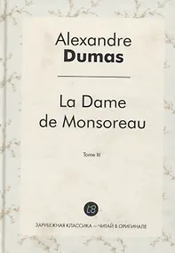 Купить La Dame de Monsoreau. Tome III — Фото №1