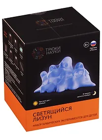 Купить Набор химических эскпериментов для детей Трюки Науки "Светящийся Лизун" (розовый/голубой) Z101 — Фото №1