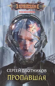 Купить Пропавшая — Фото №1