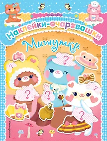 Купить Мишутки — Фото №1