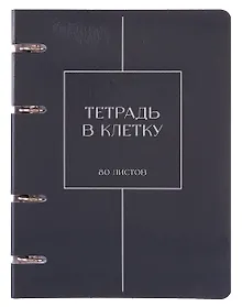 Купить Тетрадь 80л кл. "Туманность" на кольцах, мел.картон, глянц.ламинация, квадр.корешок, скругл.углы — Фото №1