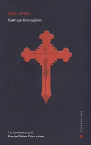 Купить Red April — Фото №1