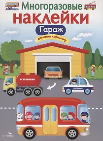 Купить Гараж — Фото №1