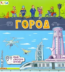 Купить Город — Фото №1