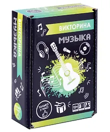 Купить Викторина "Музыка" — Фото №1