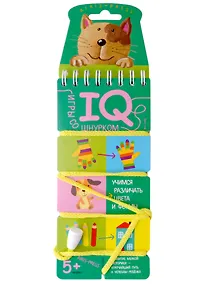 Купить IQ-игры со шнурком. Учимся различать цвета и формы — Фото №1