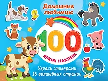 Купить Домашние любимцы — Фото №1