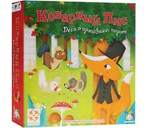 Купить Игра настольная "Коварный лис", Стиль жизни — Фото №1