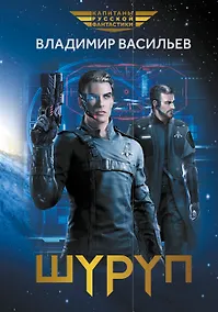 Купить Шуруп — Фото №1