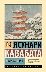 Купить Снежная страна — Фото №1