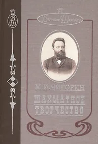 Купить Шахматное творчество — Фото №1