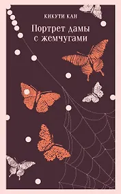 Купить Портрет дамы с жемчугами — Фото №1