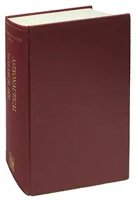 Купить Astronautical Research 1970: Proceedings of the XXIst Congress of the International Astronautical Federation, 5 October 1970 — Фото №1
