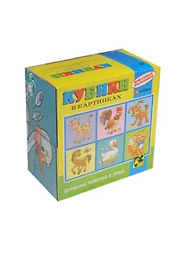 Купить Кубики, Step, для самых маленьких, №3, 4 штуки — Фото №1