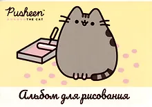 Купить Альбом для рисования Pusheen, А4, 40 листов, на склейке — Фото №1