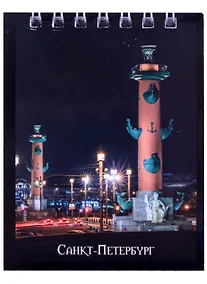 Купить Блокнот А7 60л кл. СПб "" спираль, полн.УФ лак, ассорти — Фото №1