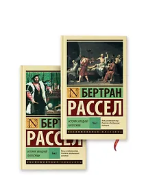 Купить История западной философии — Фото №1
