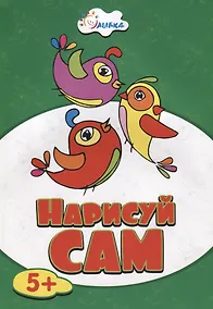 Купить Птицы НС-5-4 — Фото №1