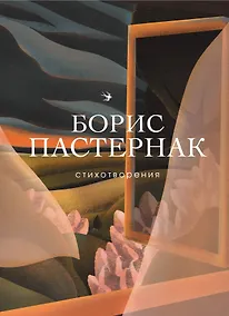 Купить Стихотворения — Фото №1