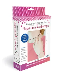 Купить Набор для создания украшений из бисера "Вишенки. Ожерелье, браслет и кольцо" — Фото №1