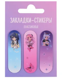 Купить Закладки самоклеящиеся "Аниме Девушки (Сёдзё)", ассорти — Фото №1