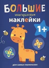 Купить Жираф — Фото №1