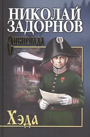 Купить Хэда — Фото №1