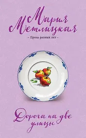 Купить Дорога на две улицы — Фото №1