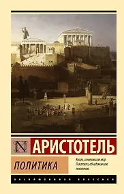 Купить Политика — Фото №1